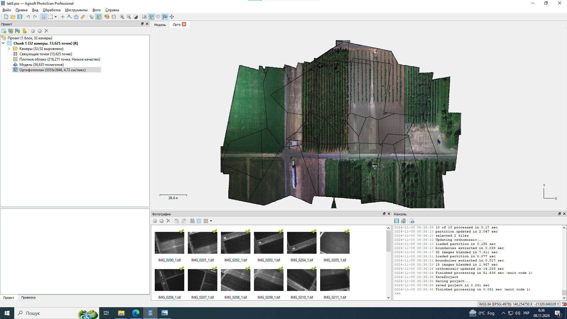 Ортофотоплан в площинній проекції
